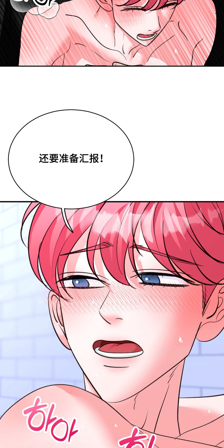 本能ii漫画,第36章：我没事1图