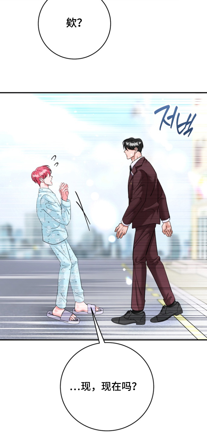 本能牢笼漫画,第21章：状态3图