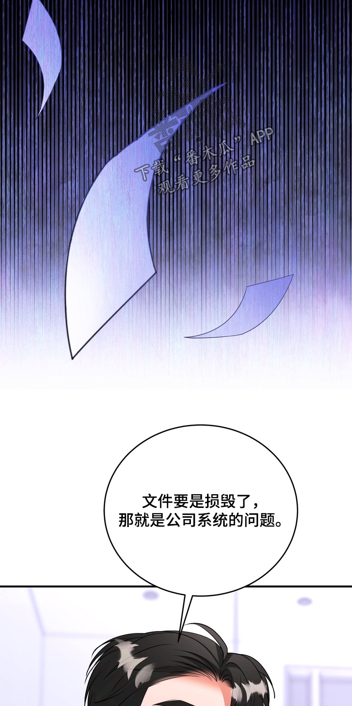本能牢笼漫画免费观看漫画,第28章：在整理一次3图
