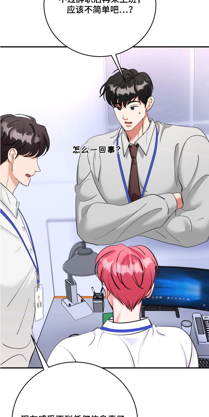 本能牢笼漫画,第23章：你来负责3图