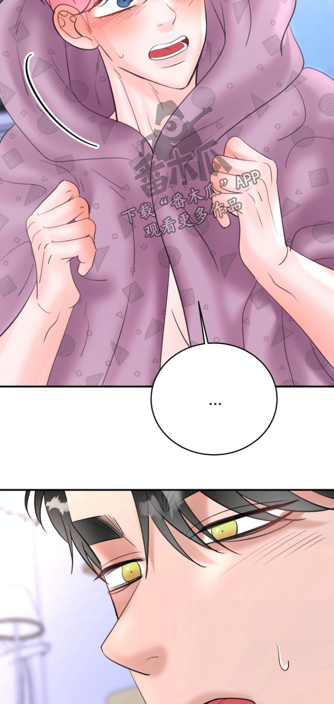 本能牢笼漫画,第18章：我去洗澡了5图