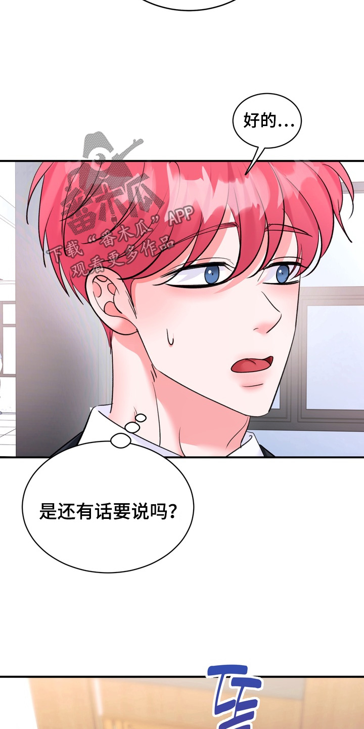 本能牢笼漫画,第25章：状态如何1图