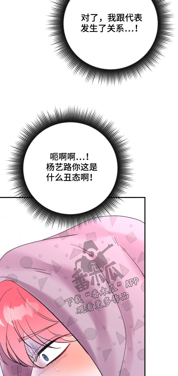 本能牢笼漫画,第18章：我去洗澡了2图