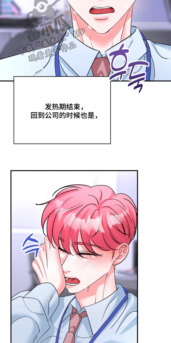 本能牢笼漫画,第29章：没有证据4图