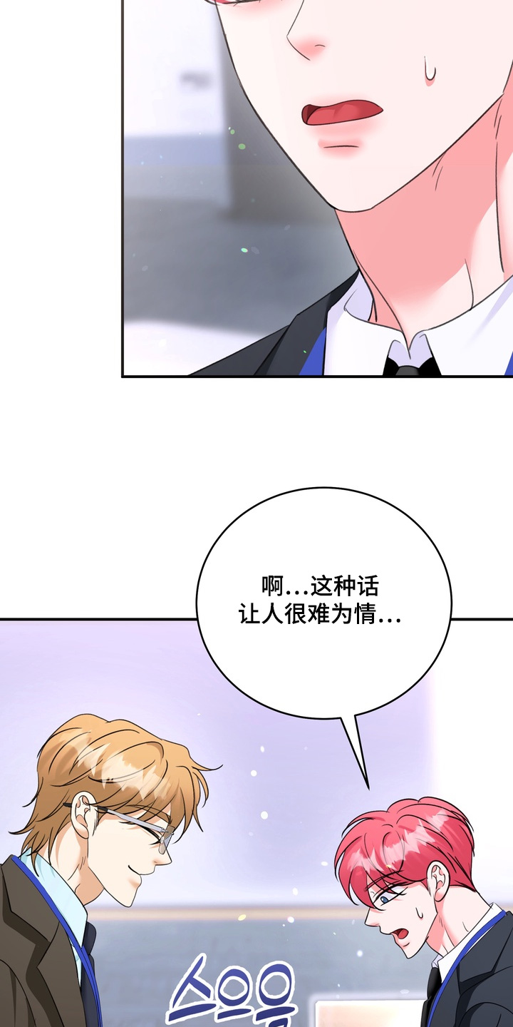 本能1莎朗斯通被警察审讯漫画,第24章：多多指教5图