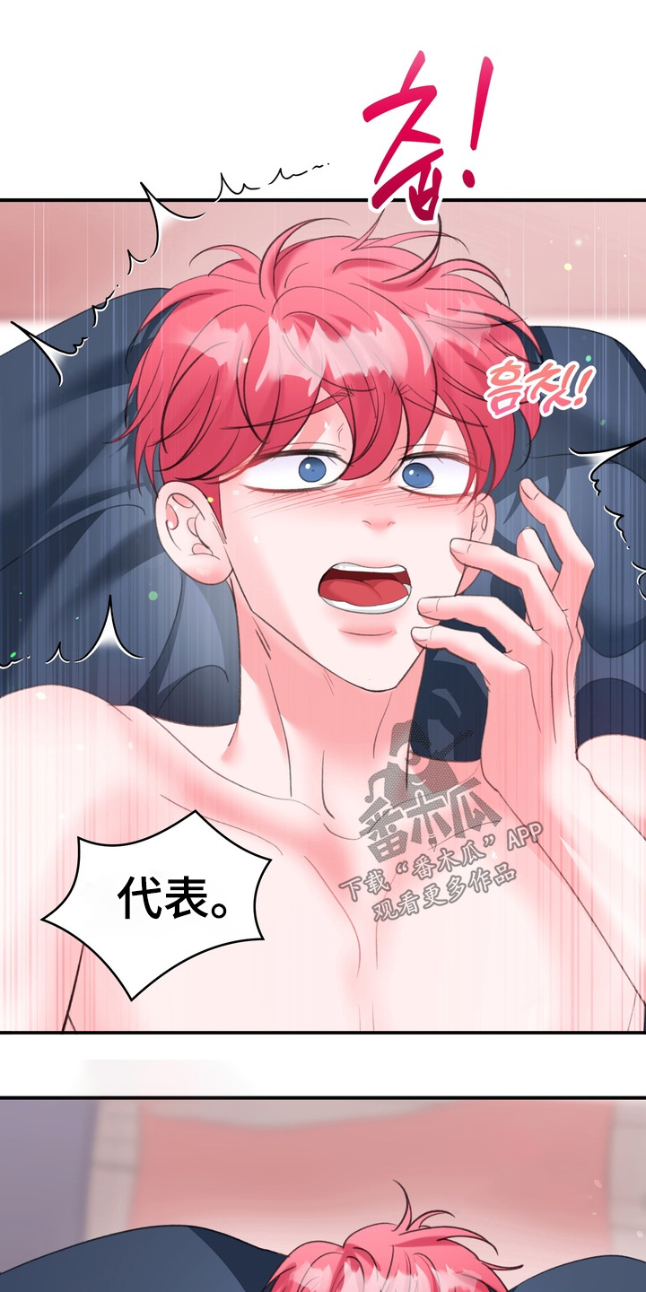 本能牢笼漫画,第22章：还没结束5图