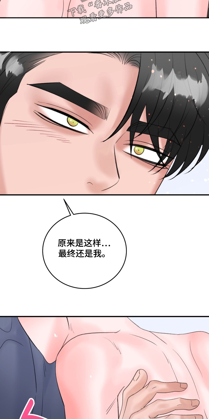 本田crv漫画,第16章：刚刚开始1图