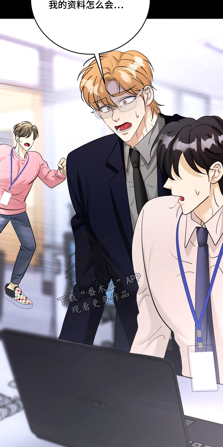 本能 pan漫画,第26章：资料泄露4图