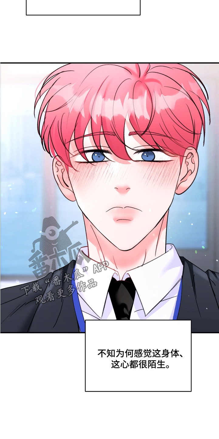 本能牢笼漫画,第23章：你来负责3图