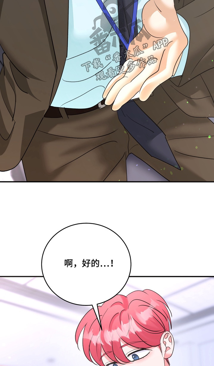 本能1莎朗斯通被警察审讯漫画,第24章：多多指教3图
