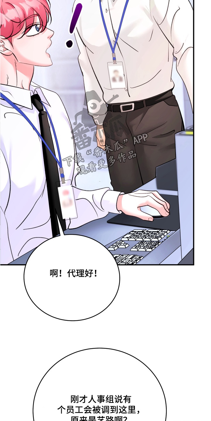 本能牢笼漫画,第23章：你来负责1图