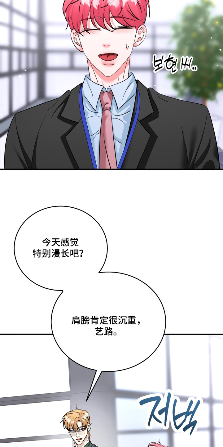 自我意识的牢笼漫画,第29章：没有证据1图