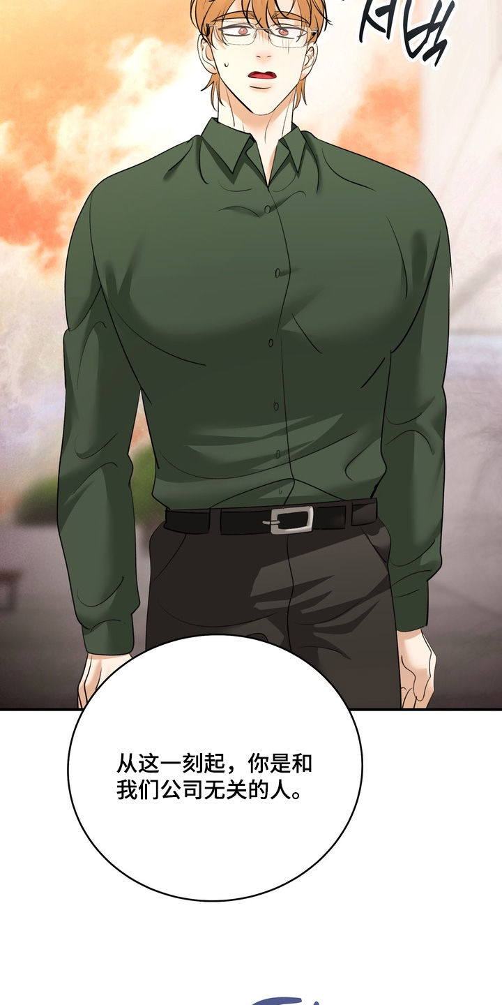 本能牢笼漫画,第32章：您误会了5图