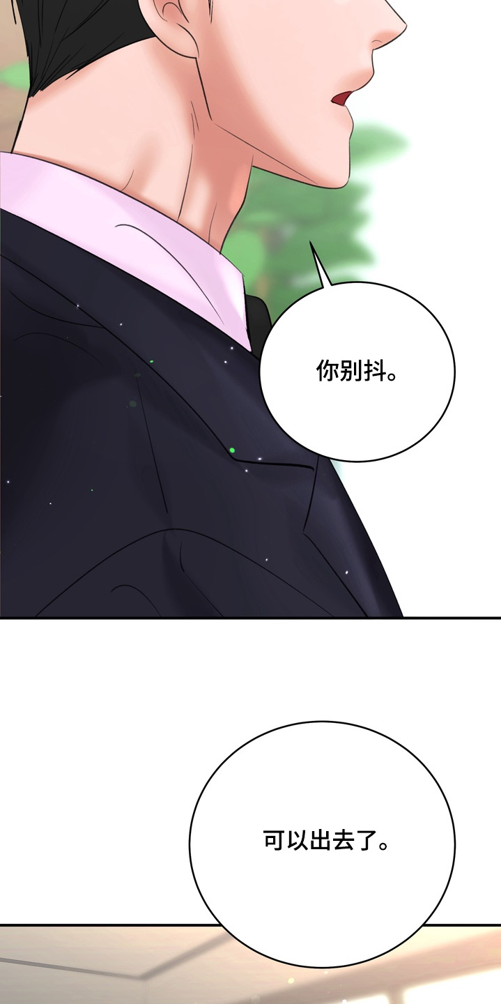 本能牢笼漫画,第25章：状态如何1图