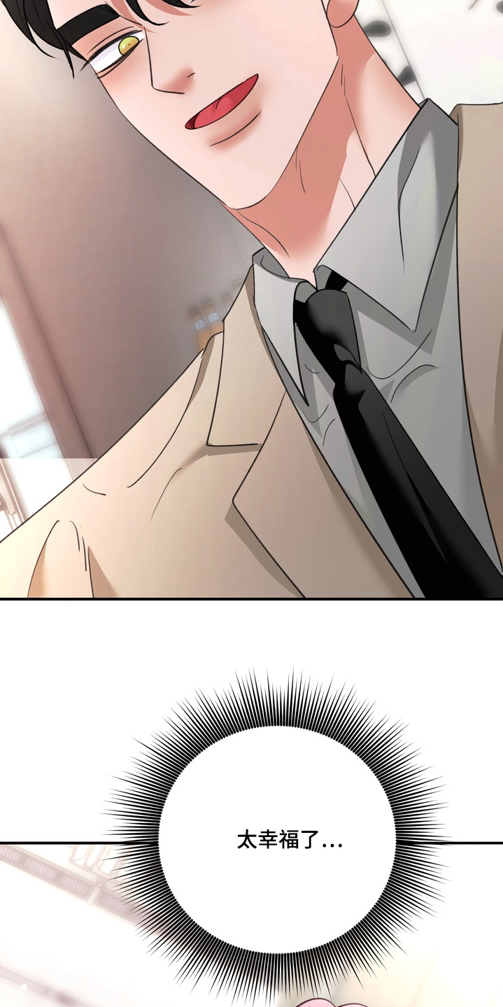 本能牢笼漫画,第37章：你喝醉了1图