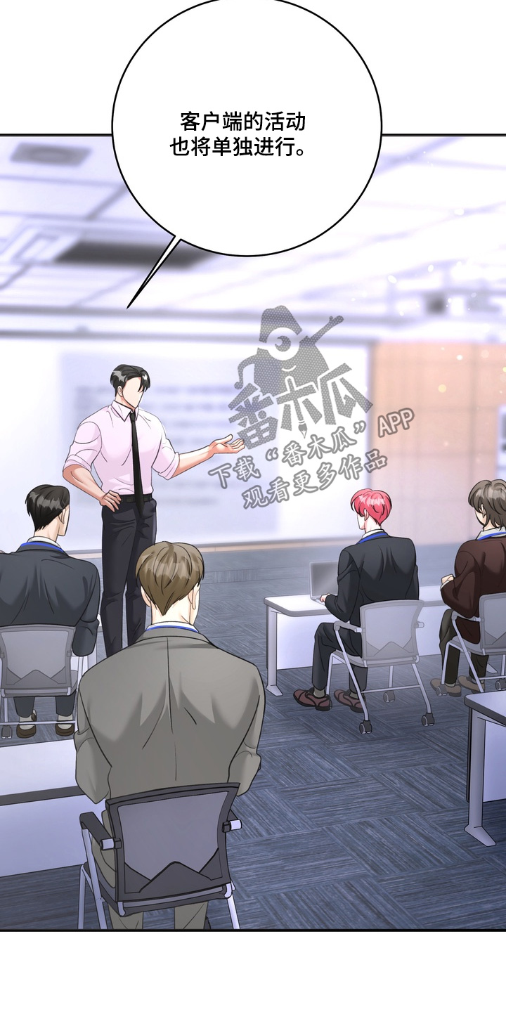 本能牢笼漫画,第23章：你来负责3图