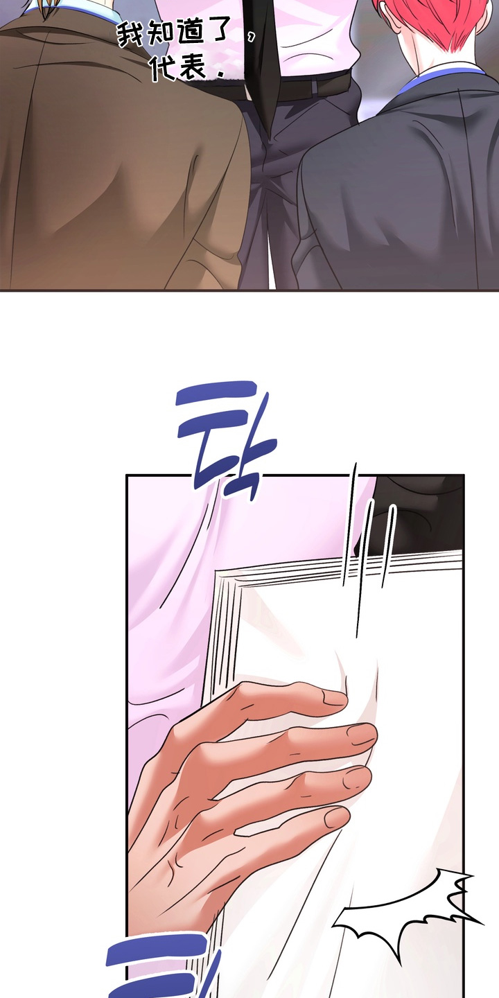 本能牢笼漫画,第24章：多多指教3图
