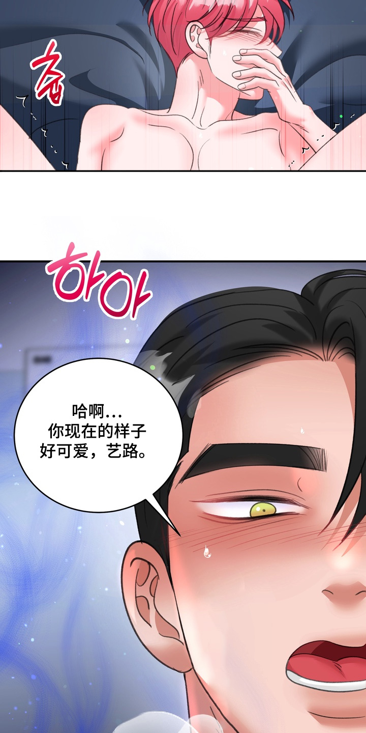 本能牢笼漫画,第22章：还没结束1图