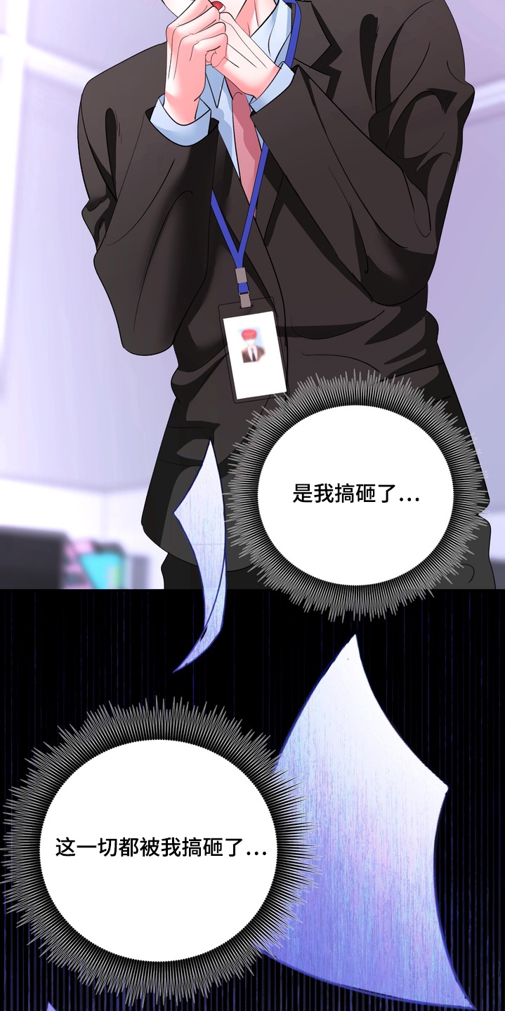 本能牢笼漫画免费观看漫画,第28章：在整理一次2图