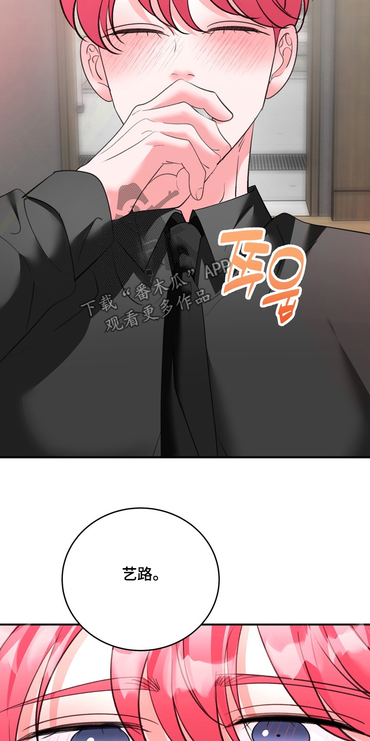 本能牢笼漫画,第37章：你喝醉了1图