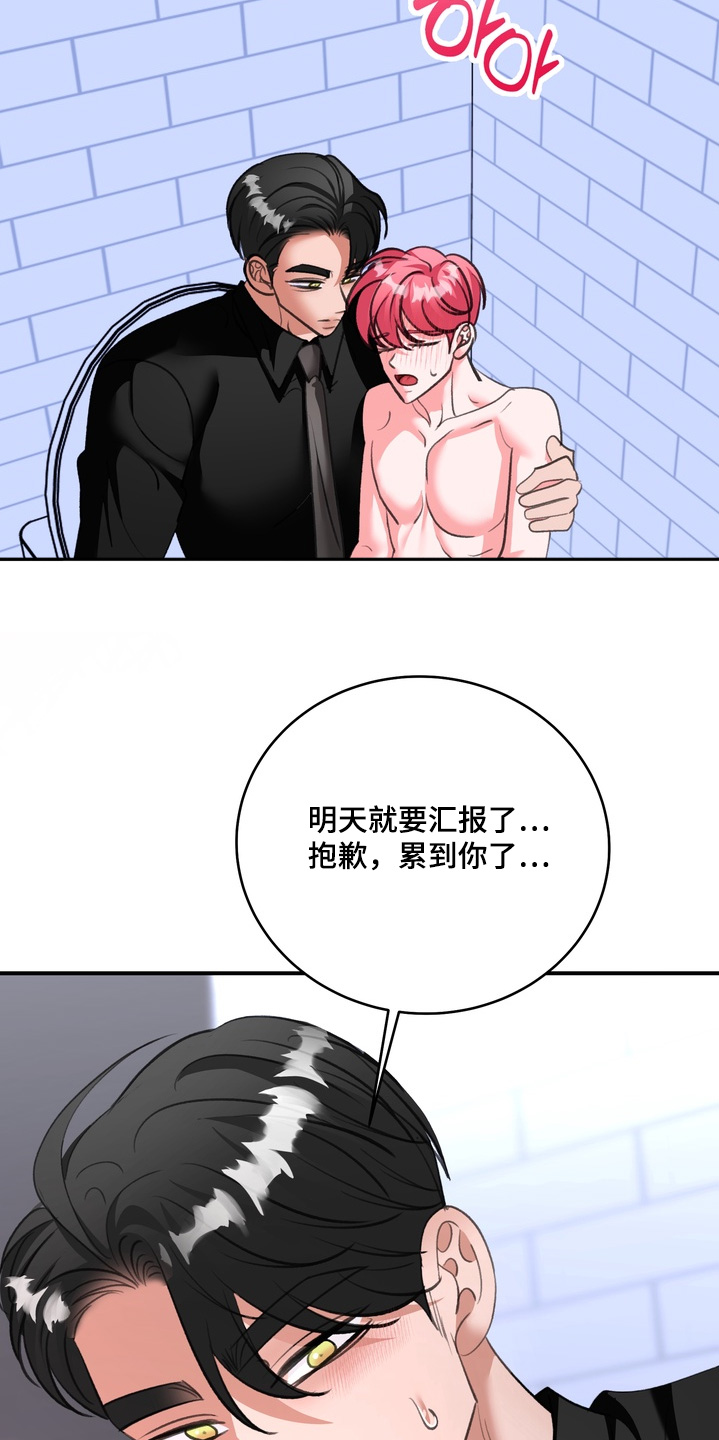 本能1换腿出现在第几集漫画,第36章：我没事3图