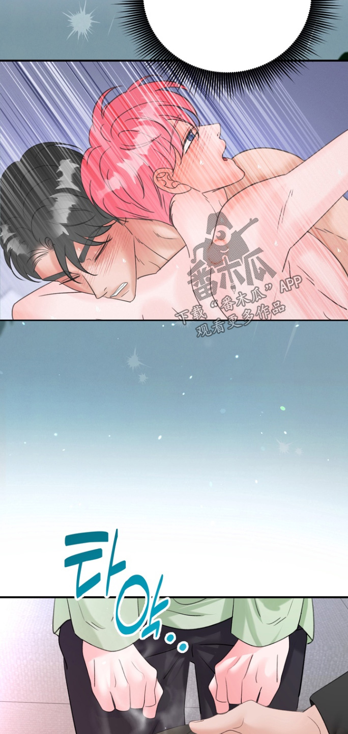 本能牢笼漫画,第19章：这什么意思2图