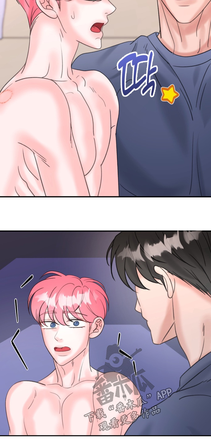 本能牢笼漫画,第17章：快点4图