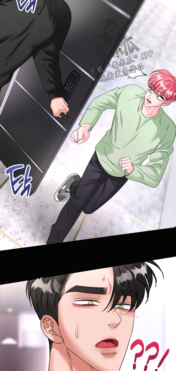 本能牢笼漫画,第19章：这什么意思2图