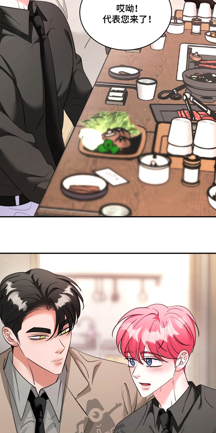 本能牢笼漫画,第37章：你喝醉了4图