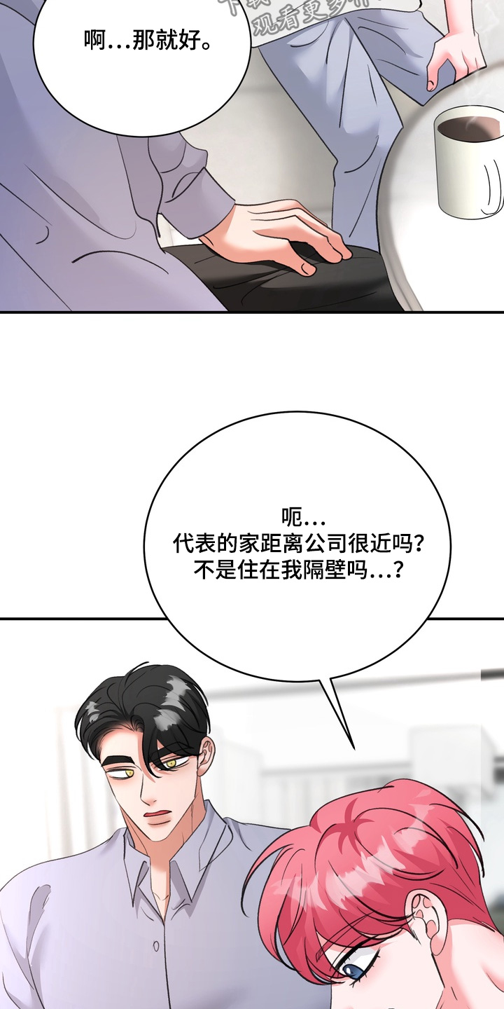 本能牢笼漫画,第38章：确定喜欢你4图