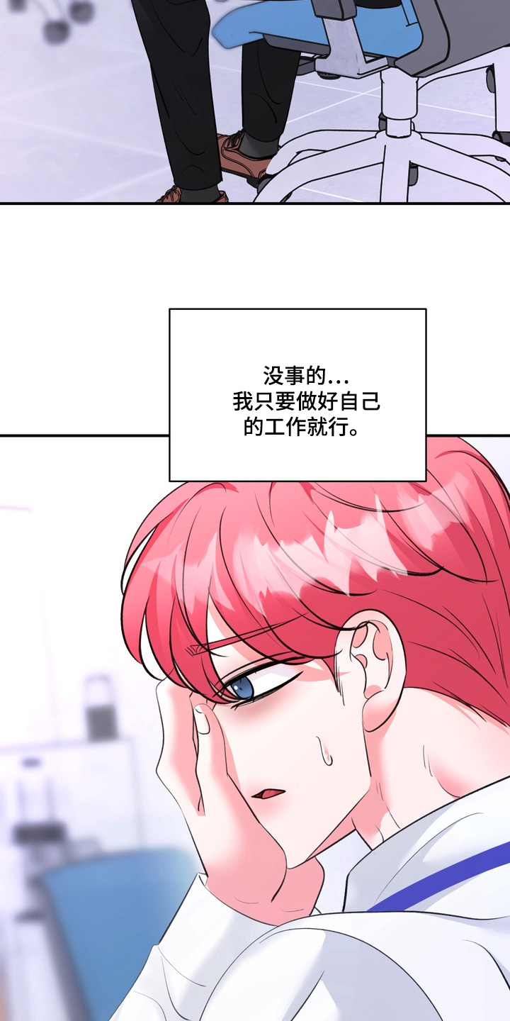 本能牢笼漫画,第34章：让你负责1图