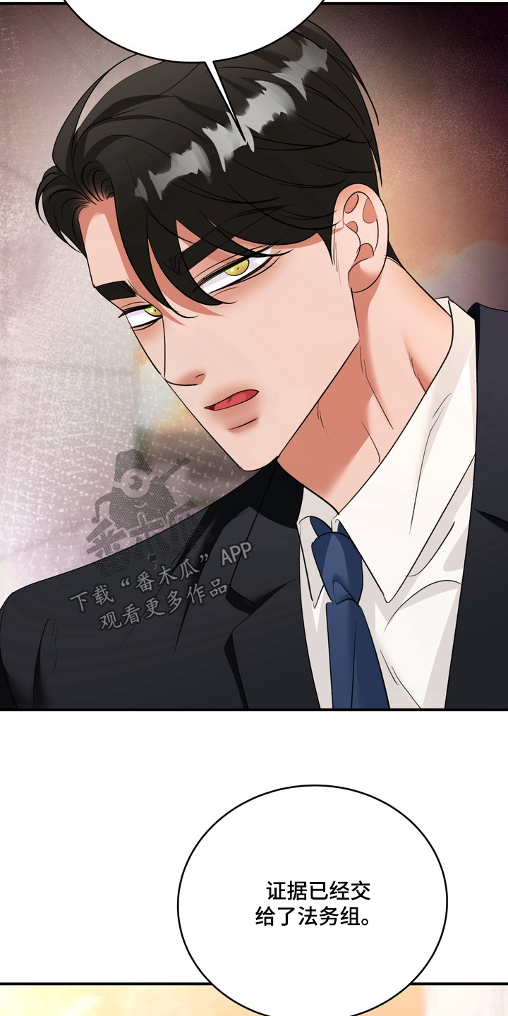 本能牢笼漫画,第32章：您误会了3图