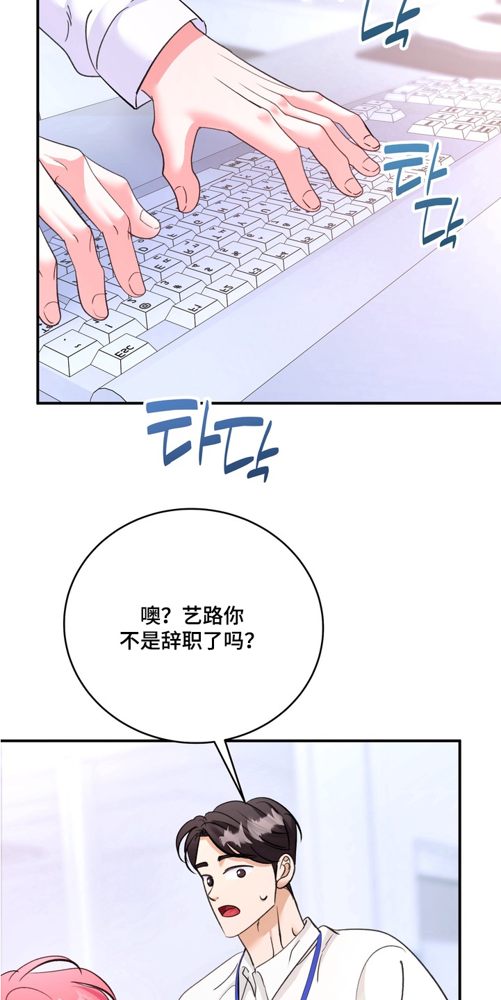 本能牢笼漫画,第23章：你来负责5图