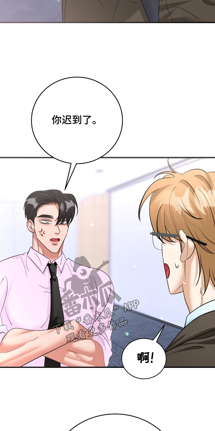 本能牢笼漫画,第24章：多多指教5图