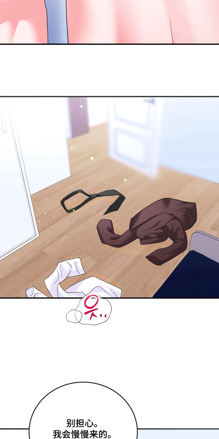 本能牢笼漫画,第22章：还没结束2图