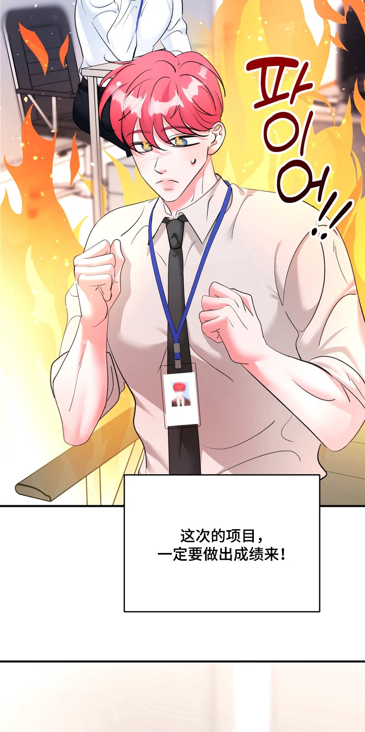 本能牢笼漫画,第26章：资料泄露4图