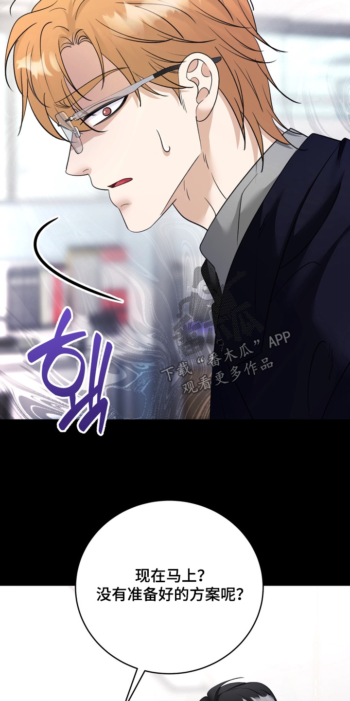 本能 pan漫画,第26章：资料泄露4图