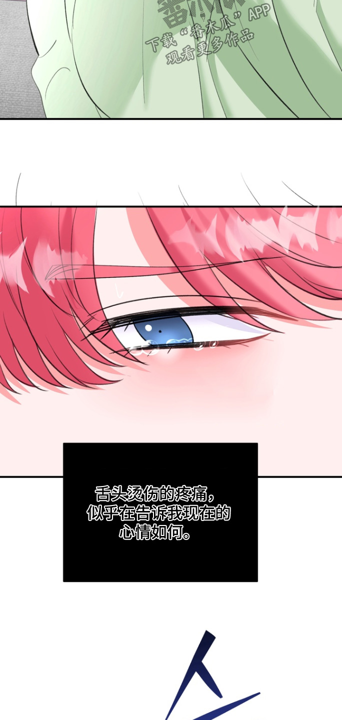 本田crv漫画,第20章：考虑一下1图