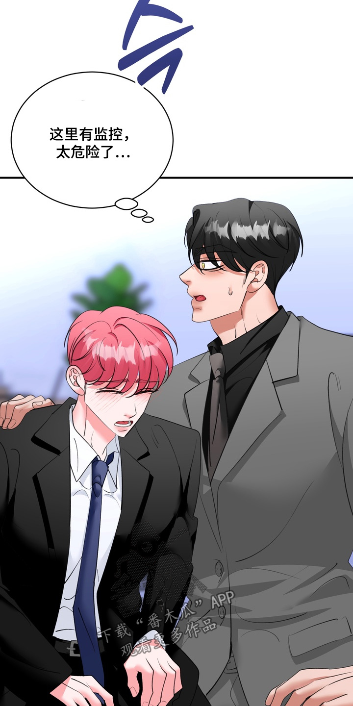 本能牢笼漫画,第35章：我有点热5图