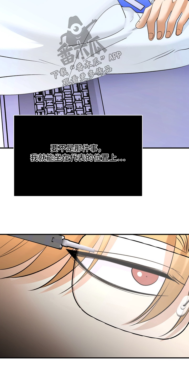 本能牢笼漫画,第27章：出什么事了4图