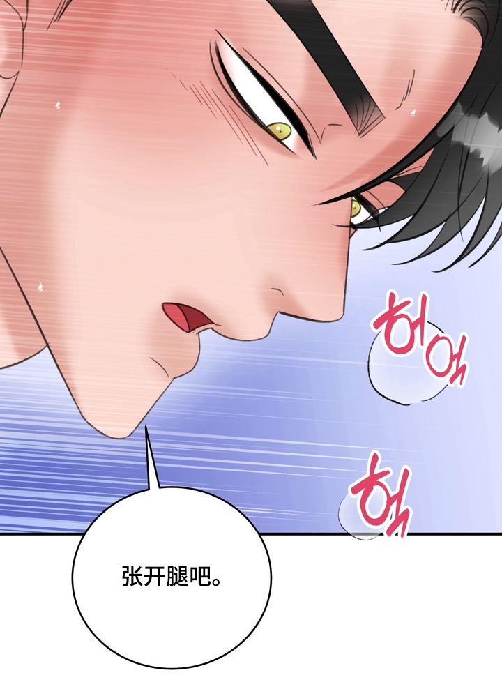 本能牢笼漫画,第16章：刚刚开始5图