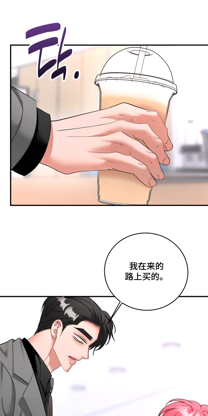本能牢笼漫画,第34章：让你负责3图