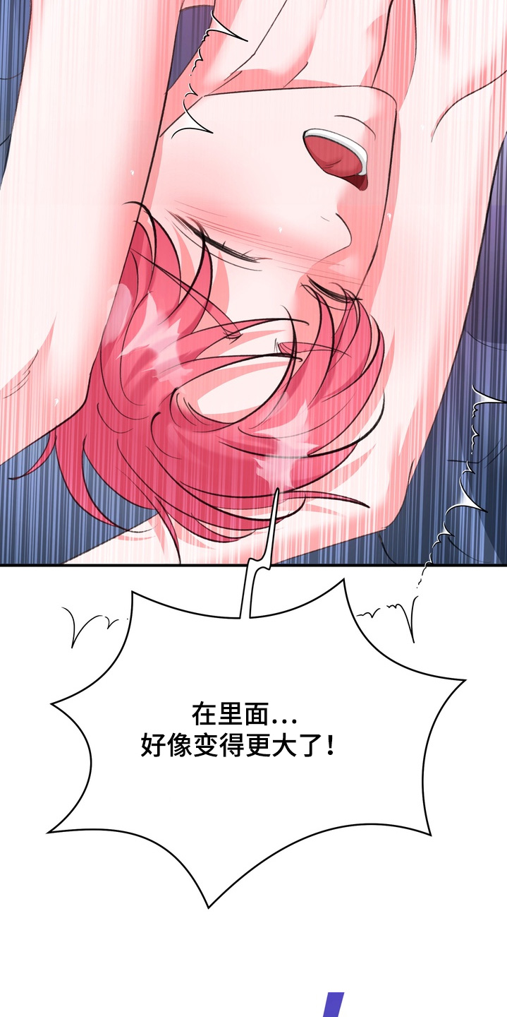 本田crv漫画,第22章：还没结束1图