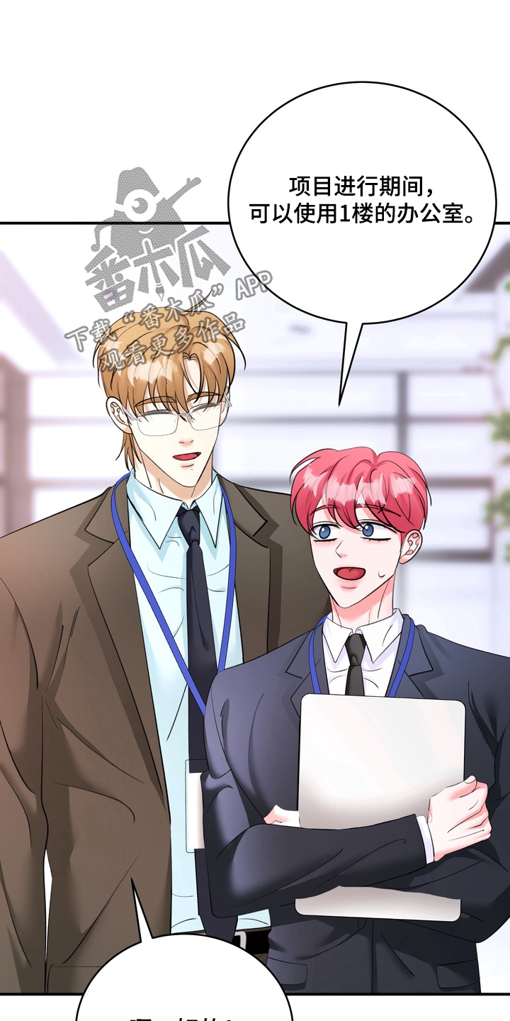 本能牢笼漫画,第25章：状态如何1图