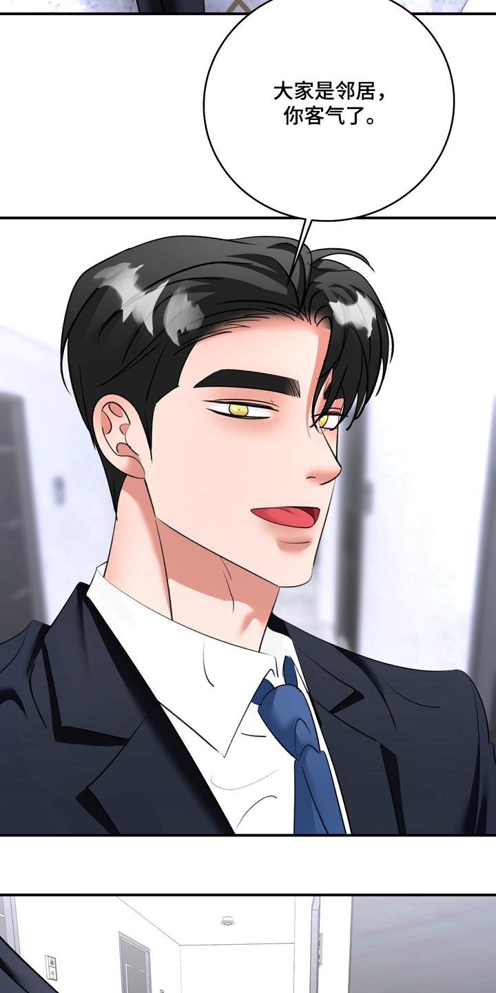 本能牢笼漫画,第33章：不要逞强1图