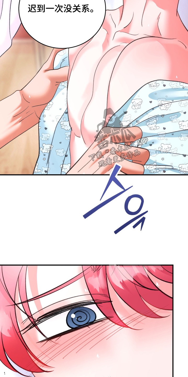 本能牢笼漫画,第22章：还没结束3图