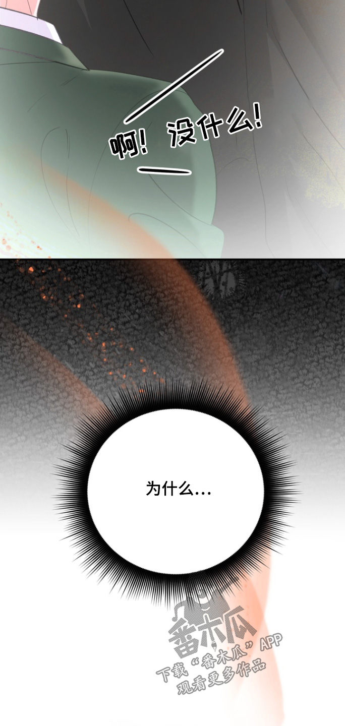 本能牢笼漫画,第21章：状态4图