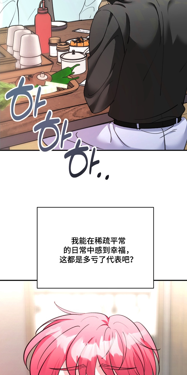本能牢笼漫画,第37章：你喝醉了5图