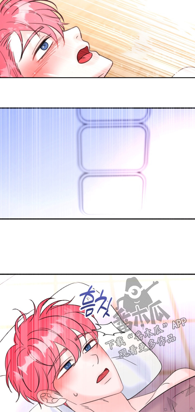 本能牢笼漫画,第17章：快点1图