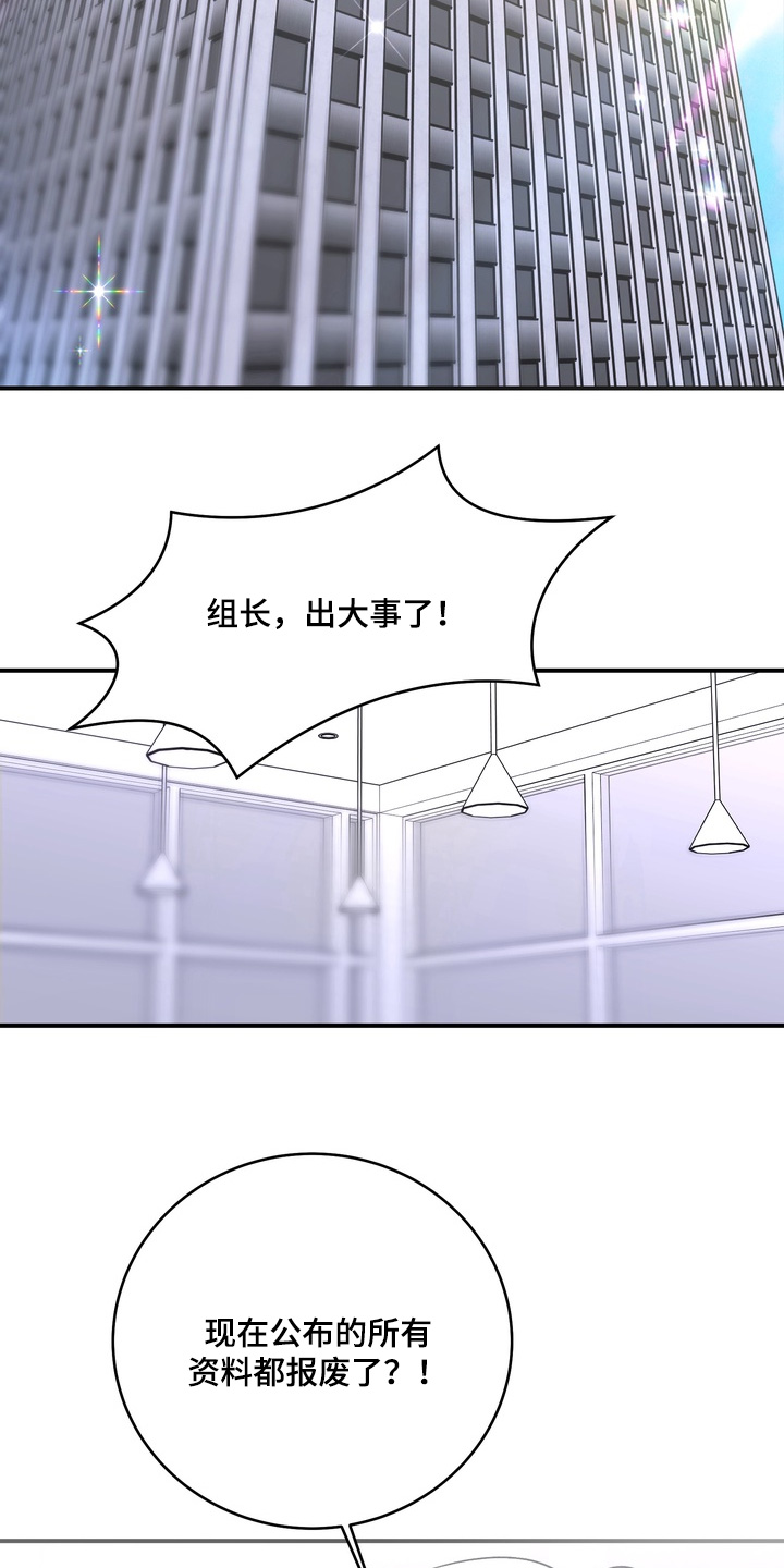 本能喜欢漫画,第27章：出什么事了1图